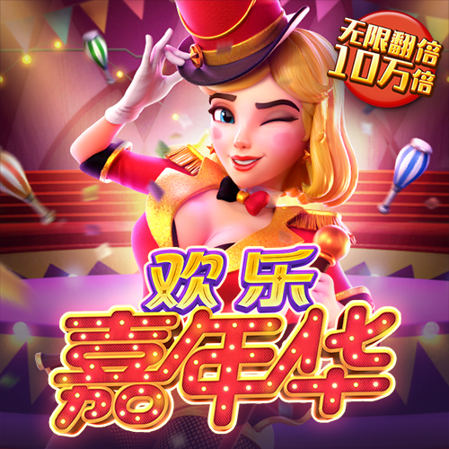 今年会官方网站