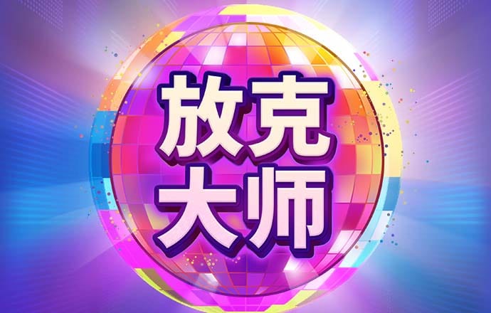富翁彩票